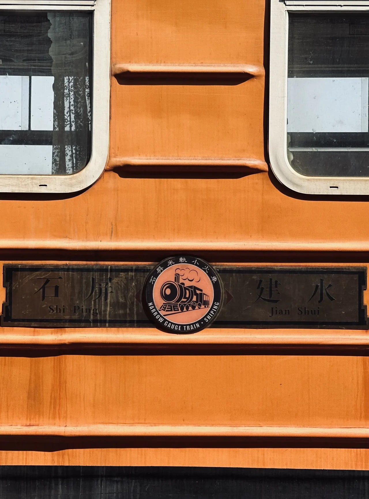 Jianshui narrow-gauge sightseeing train