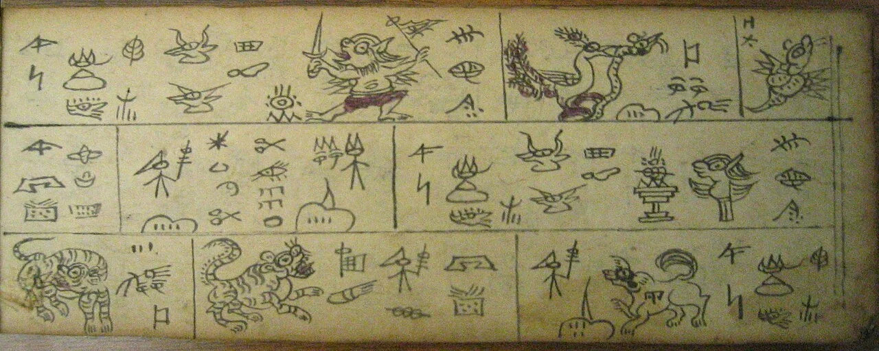 Naxi manuscript (right) 2088