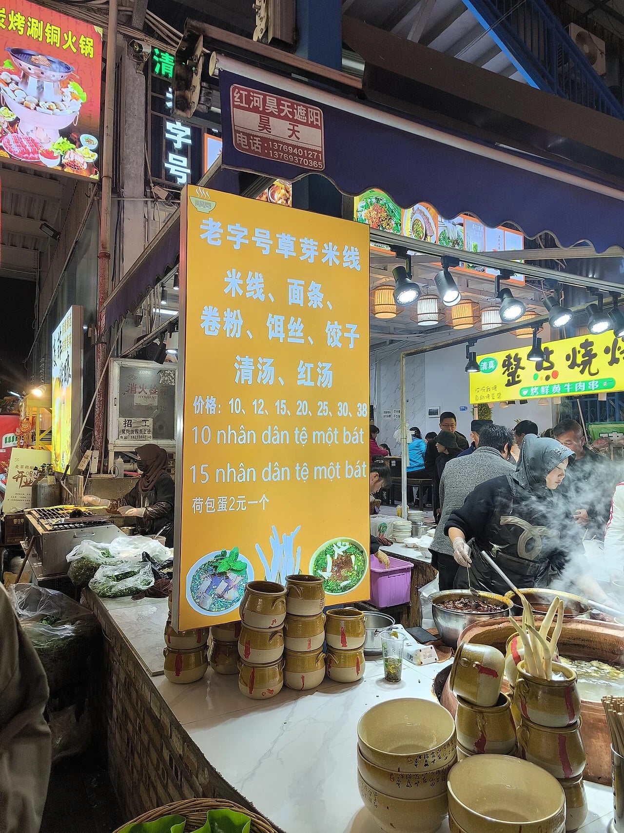 2025-02-06 Rice Noodles in Zitao Street, Jianshui 建水紫陶街草芽米線