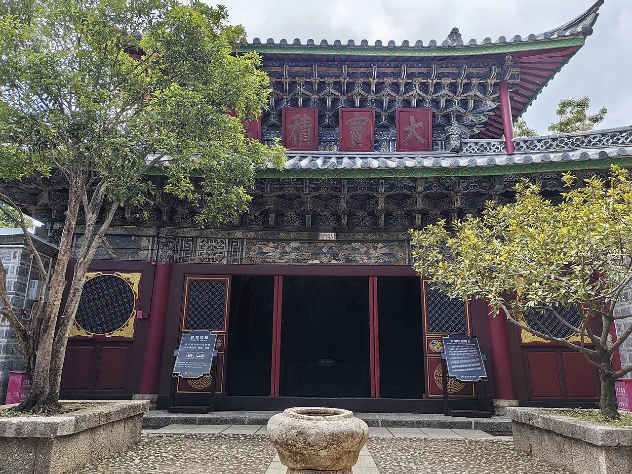 Dabaoji Gong